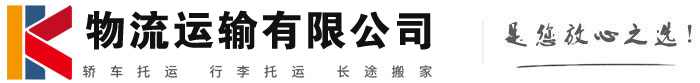上杭物流有限公司